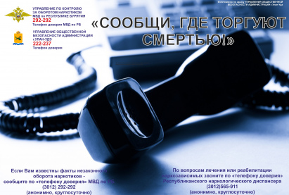Информирование населения